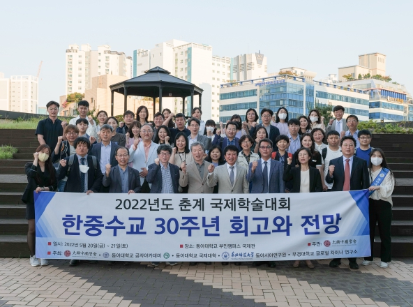 2022년 5월 21일 춘계 학술대회(동아대학교 부민캠퍼스)